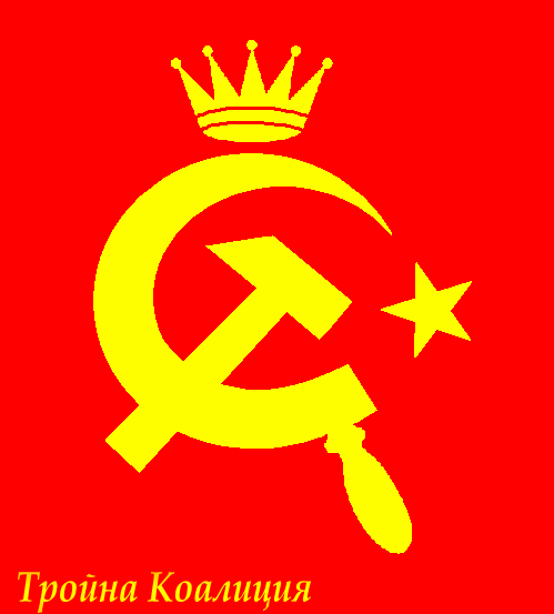 Triple Coalition.png