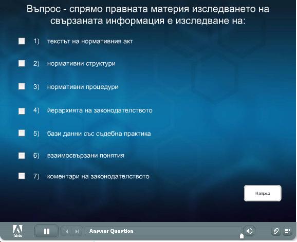 Този е последният от темата.