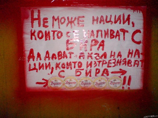 От фейсбука на Митака го видях ;)